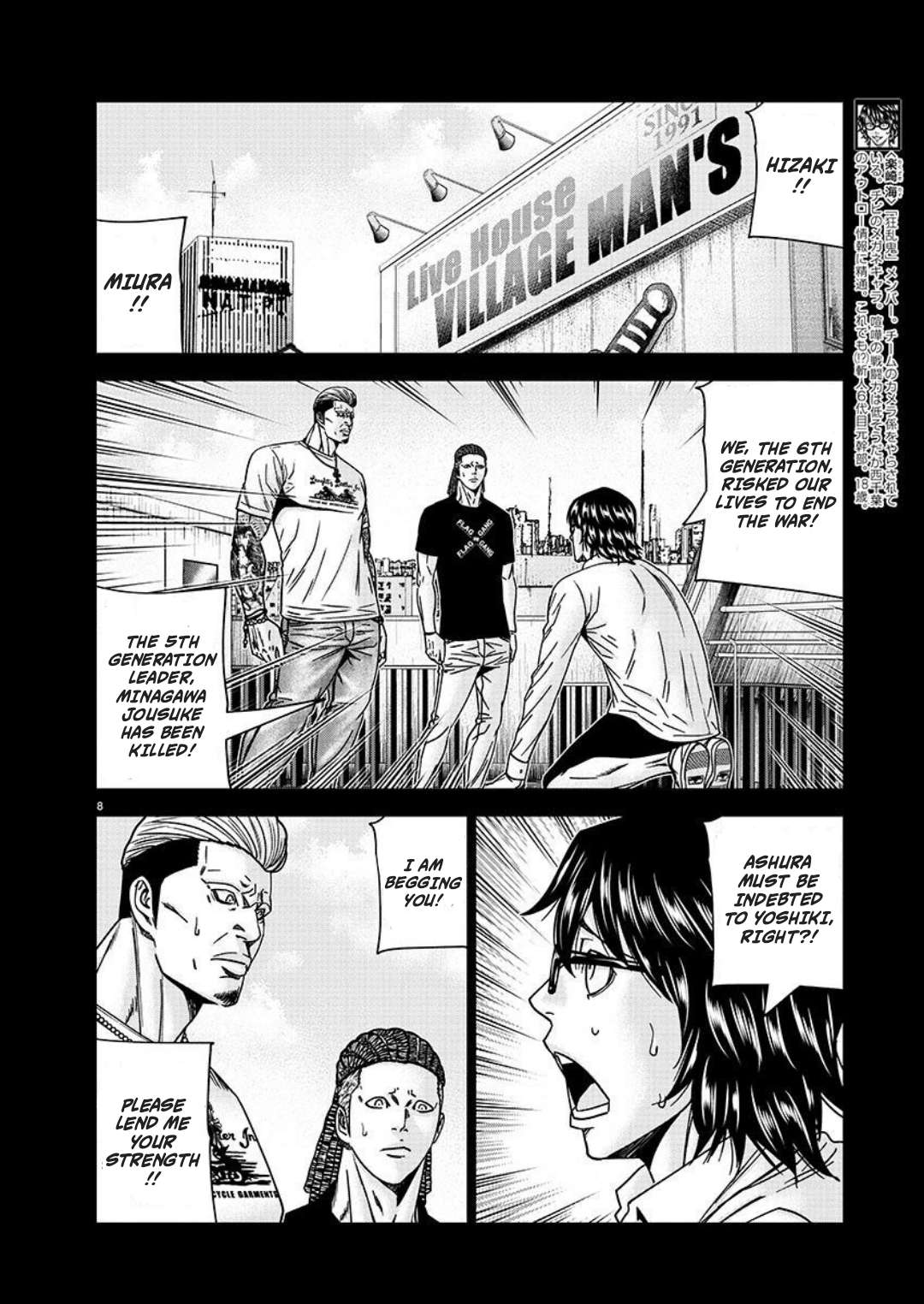 Out (Makoto Mizuta) Chapter 223 8